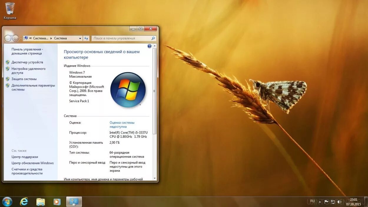 Виндовс 7 зверь. Windows 7 Ultimate. Windows 7 2015. Виндовс sp1 рабочий стол. Установка Windows 7 Ultimate.