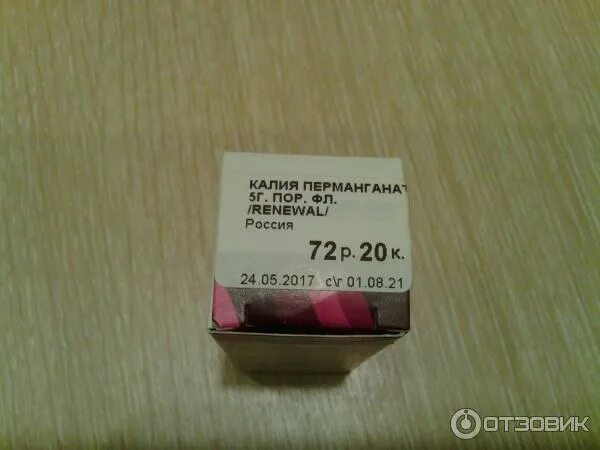 Калия перманганат 3 г. Калия перманганат 5г реневал. калия перманганат порошок. калия перманганат 3 грамма. калия перманганат 3г пор.