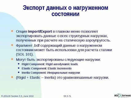В груженном состоянии