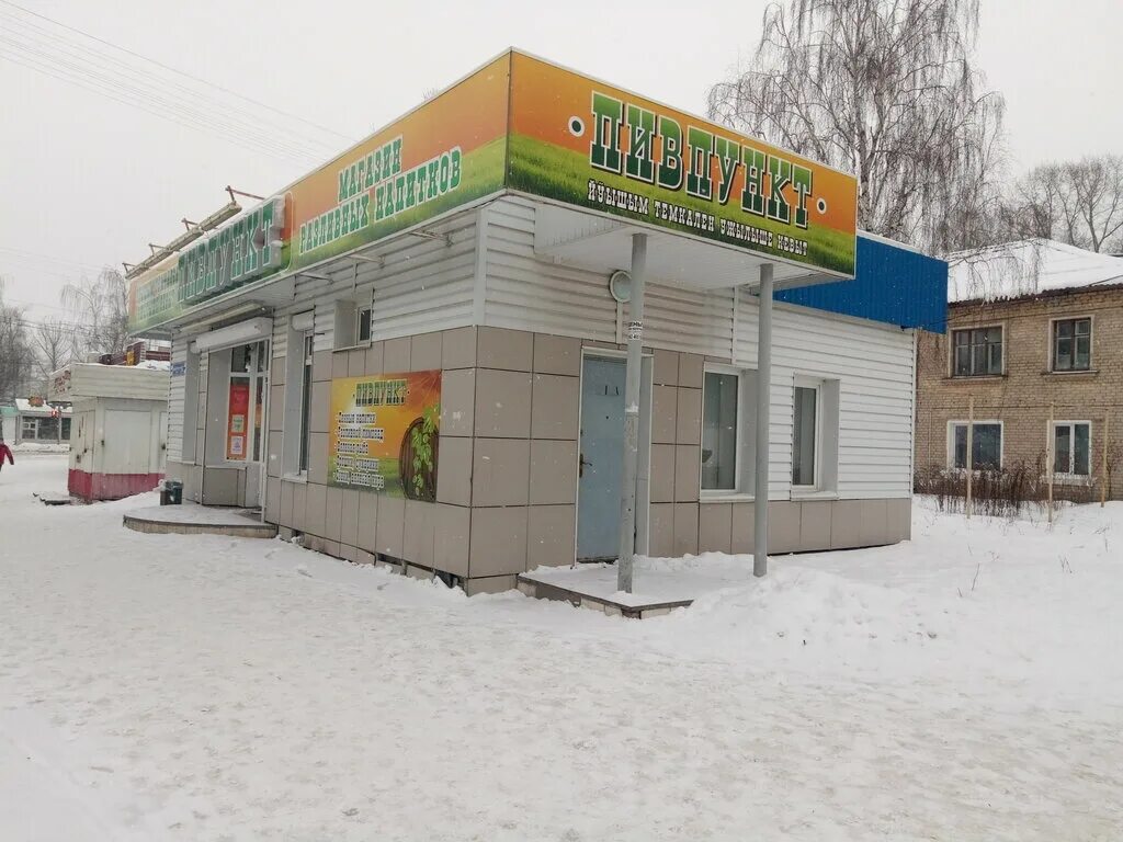 Эшпая 132а йошкар-ола. Йошкар-ола ул якова эшпая 137. Булко, йошкар-ола, улица якова эшпая. Пивпункт йошкар ола. Сидр пивпункт.