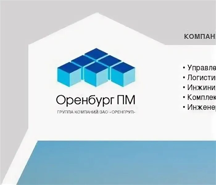 Кинг групп Оренбург. Кинг групп Оренбург каталог товаров. ПМ Оренбург. СТРОЙКОНТРАКТ групп Оренбург. Ооо адреса оренбург