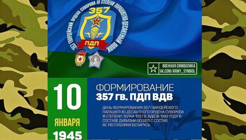 Гв пдп