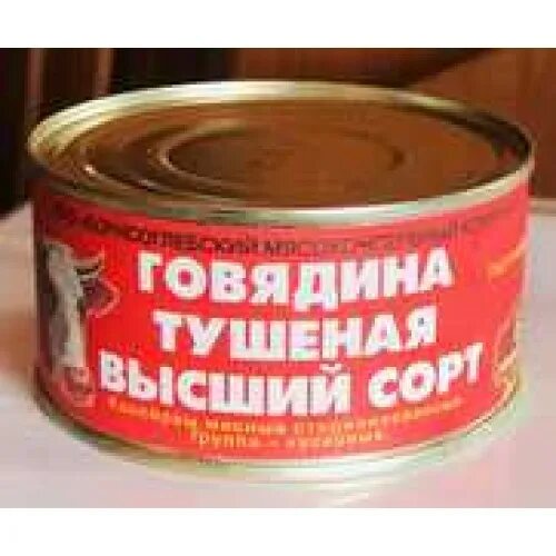 Говядина тушеная борисоглебский мясокомбинат 325 гр. Говядина тушеная борисоглебский 325гр. Тушенка говяжья борисоглебская. Борисоглебский мясокомбинат тушенка. Говядина тушеная борисоглебская.