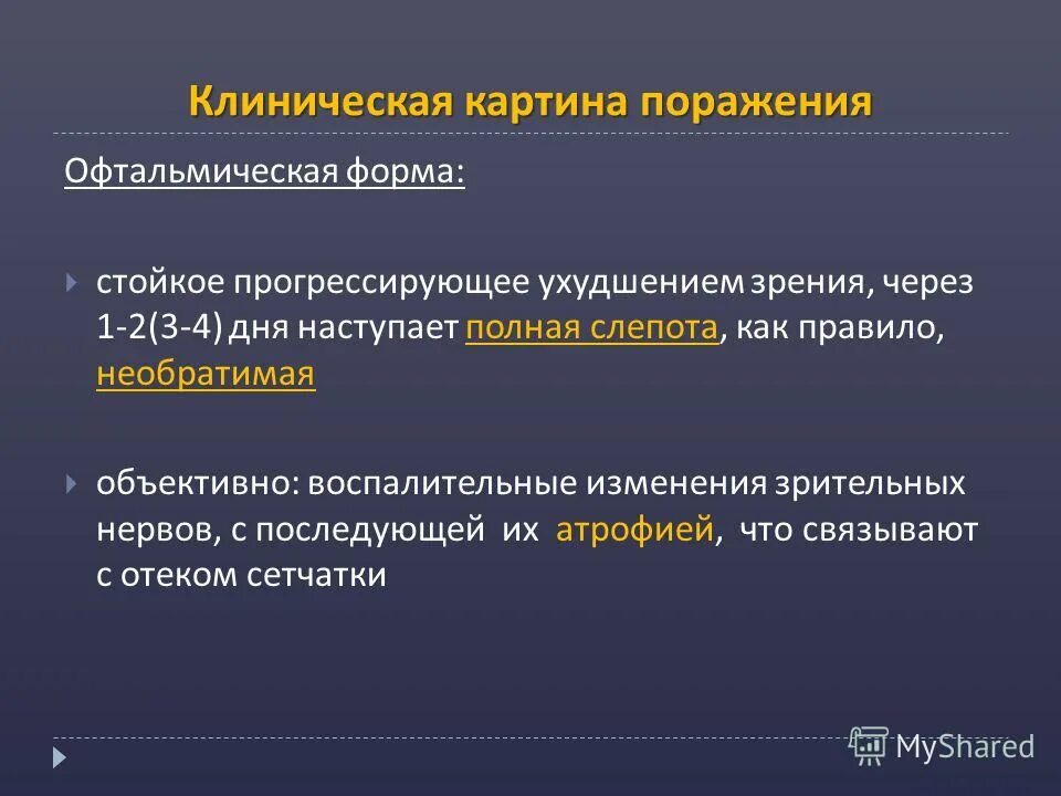 картина воспалительных изменений. клиническая картина хирургической инфекции. картина воспалительных изменений. Ascus цитология расшифровка. дисплазия мазок цитология.