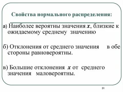 Распределение сущность виды