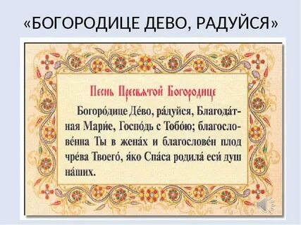 Молитва от лени православная