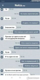 Вирт переписка с парнем
