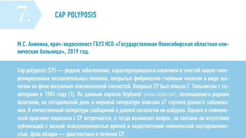 Cap перевод на русский. Cap перевод на русский