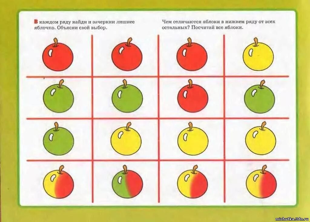 Дидактический материал математика 4. Задания с яблоками для дошкольников. Дидактический материал по математике для дошкольников. Задания для раздаточного материала. Занятия для дошкольников яблоко.
