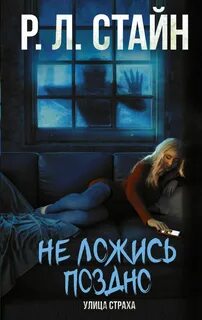 Ложись 2
