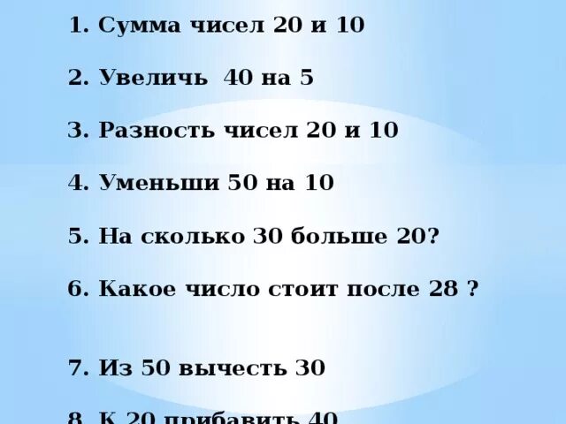 Сколько будет 35