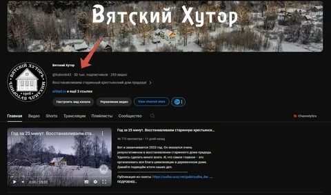Канал вятский хутор