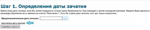 Можно ли узнать до месячных о беременности