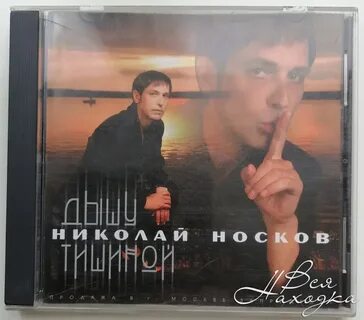 Дышу тишиной