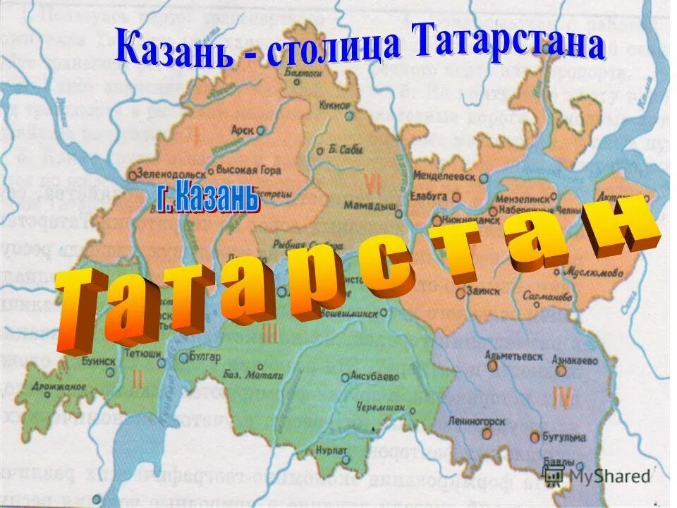 казань расположена. казань расположена. физико географическая карта татарстана. местоположение города казань. казань расположена.