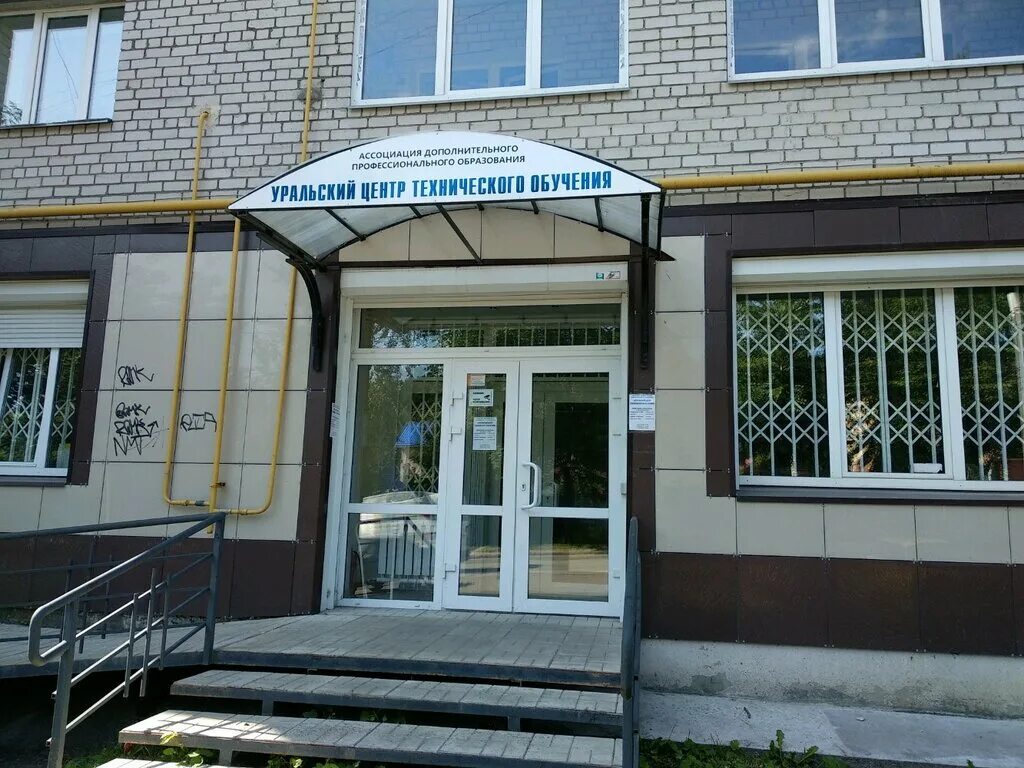 уцто пермь. уральский центр технического обучения пермь. уральская 95 пермь учебный центр. автошкола ургупс екатеринбург. уральский центр технического обучения пермь.