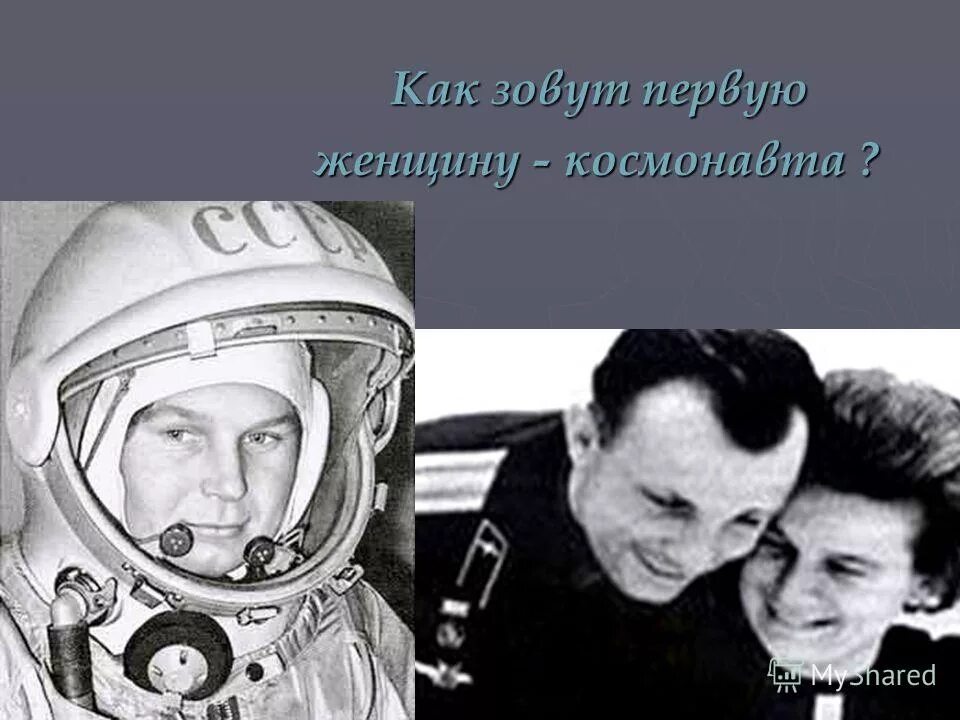 Как звали первого космонавта. Как зовут 1 космонавта. Ю а гагарин первый космонавт планеты. Юрий гагарин портрет. Гагарин космонавт.