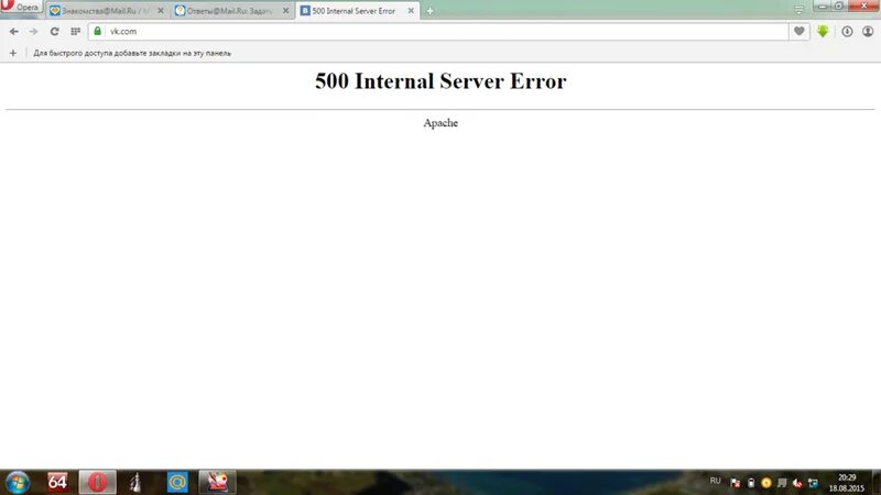 Internal server перевод на русский. 500 Internal Server Error. Внутренняя ошибка сервера Apache. Server Error перевод на русский.