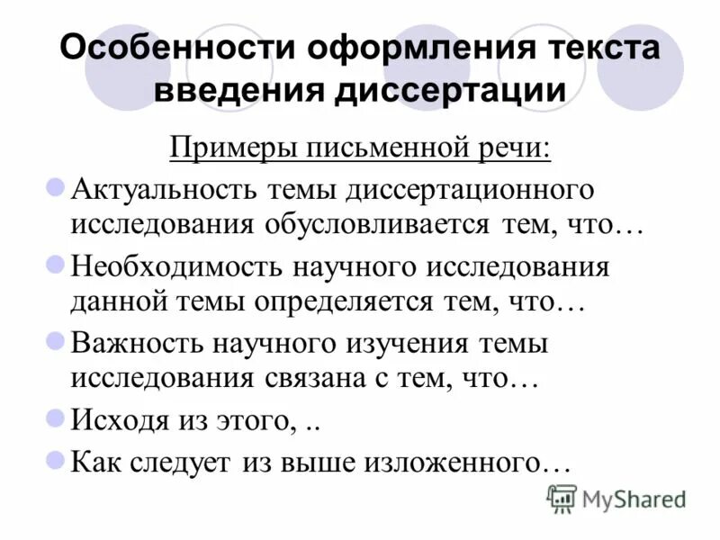 Особенности оформления документов. Организационные документы документы. Какие особенности оформления текста. Особенности деловых документов. Правила оформления распорядительной документации.
