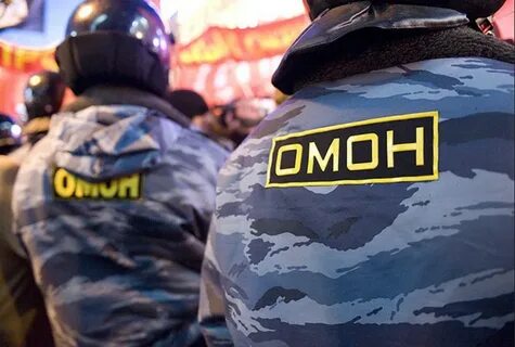 Омон 3