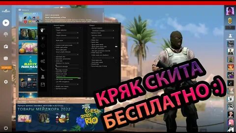 Кряк скита кс 2