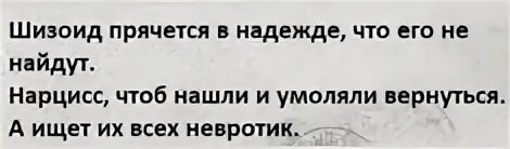 Надеялась что он не