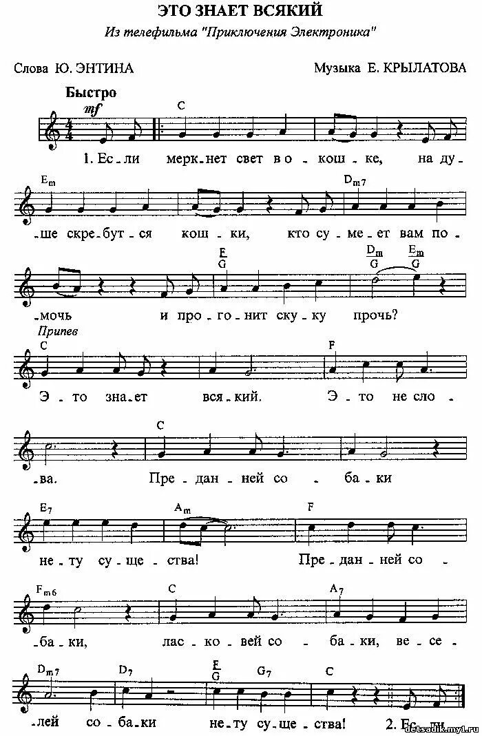 ноты для фортепиано электроник. это знает всякий приключения электроника. приключения электроника ноты. это знает каждый песня. это знает каждый песня.