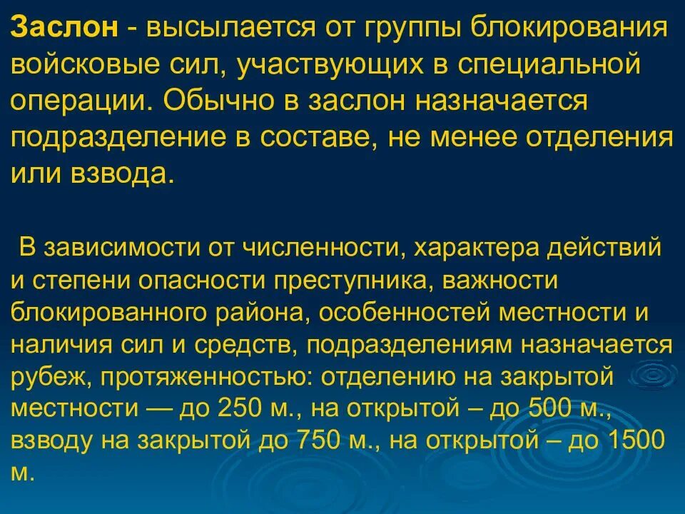 В ходе участия в специальной операции