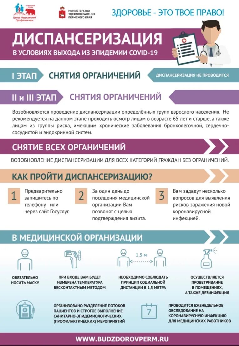 Профилактические осмотры взрослого населения 2025. Диспансеризация. диспансеризация и профилактические осмотры. диспансеризация взрослого населения. плановая диспансеризация.