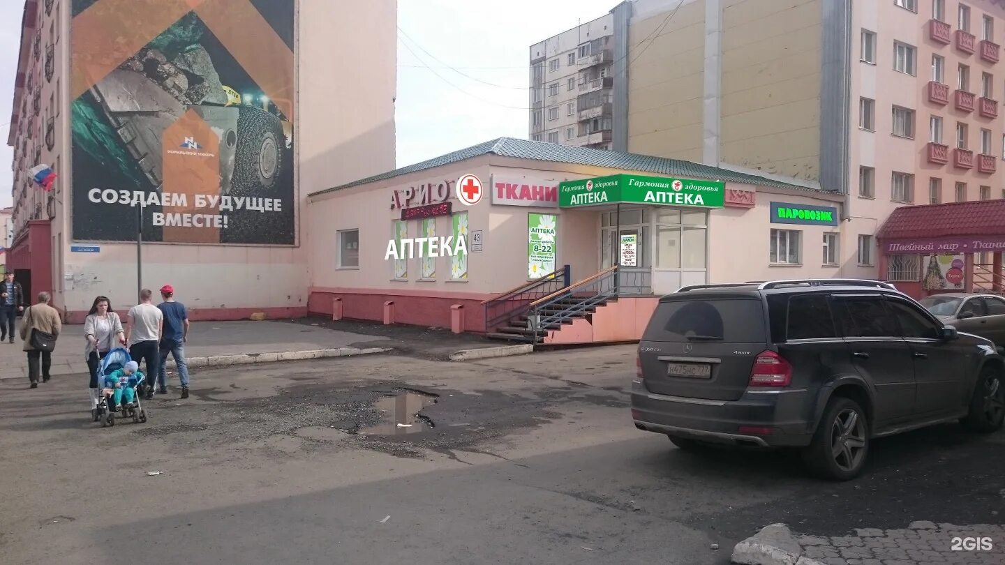 Здоровье талнах. Здоровье талнах. Здоровье талнах. Здоровье талнах. Поликлиника норильск.