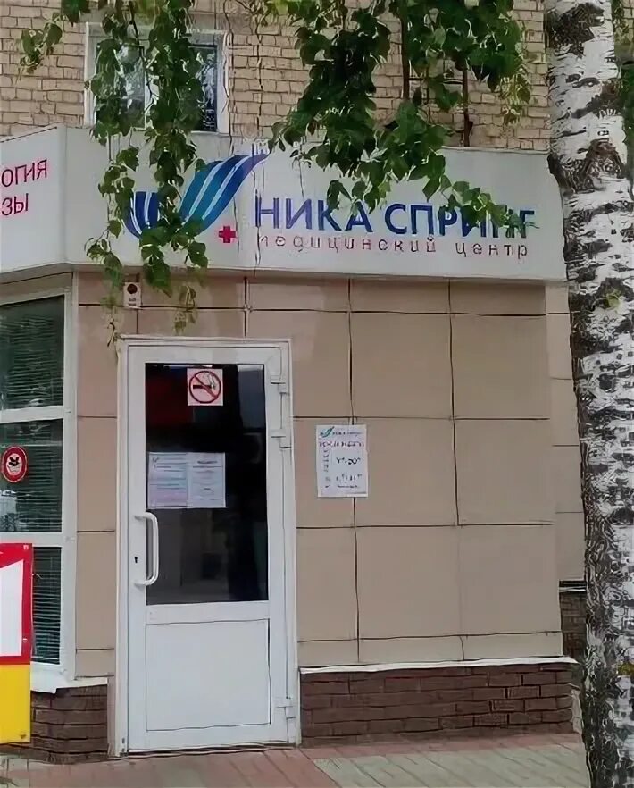 Панорама: Ника Спринг, медцентр, клиника, ул. Культуры, 2, Нижний Новгород - Янд