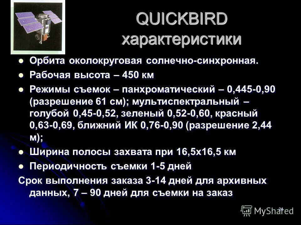 Солнечно синхронная. Солнечно синхронная Орбита. Солнечно-синхронные орбиты. Орбита характеристика. Солнечно-синхронная Орбита высота.