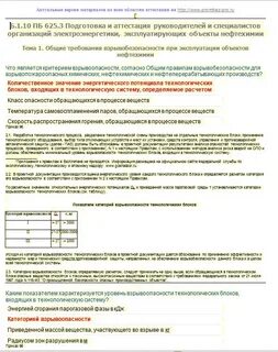 Аттестация б 8.3