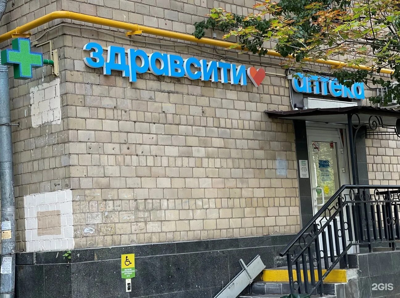 аптека проспект вернадского. аптека проспект вернадского. вернадского, 14а, москва. аптека здоров проспект вернадского. аптека проспект вернадского.