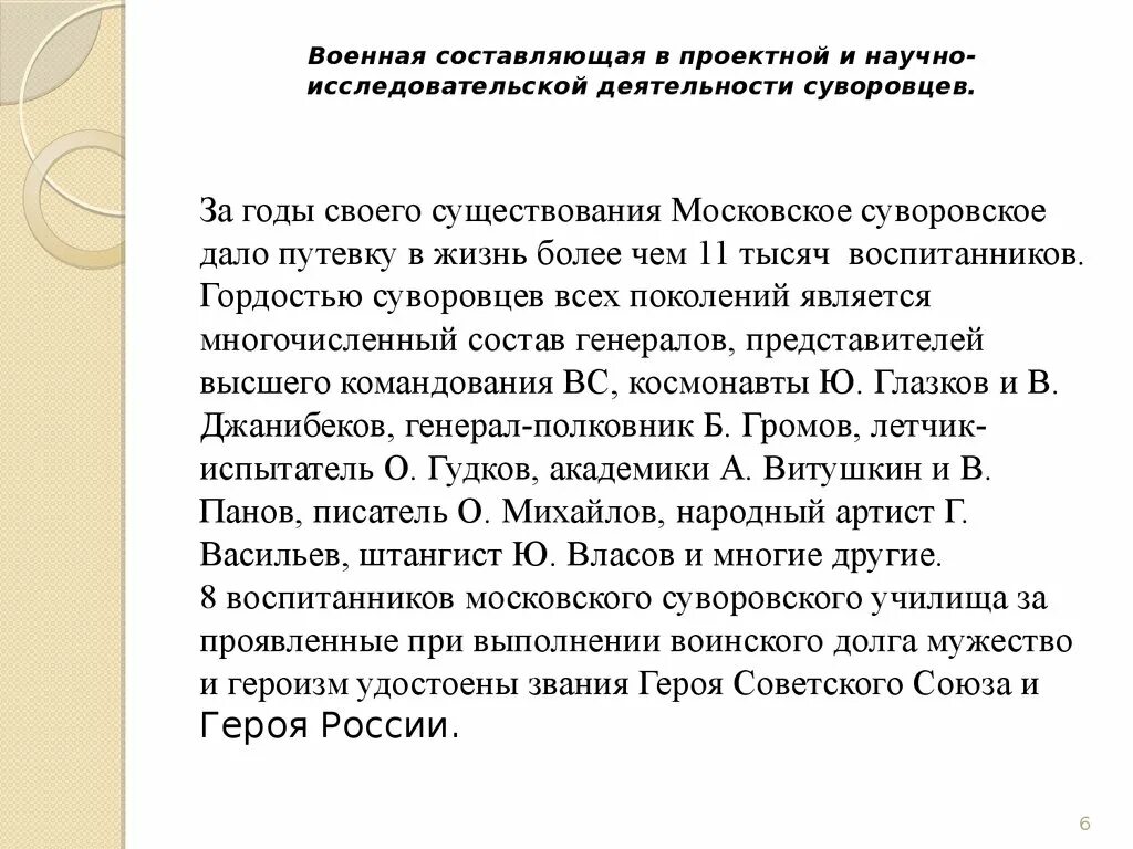 Сочинение васина дорога к добру. Сочинение путь Васи к правде и добру. Путь Васи к правде и добру сочинение 5 класс. Сочинение на тему путь Васи к добру. Сочинение дорога Васи к правде и добру.