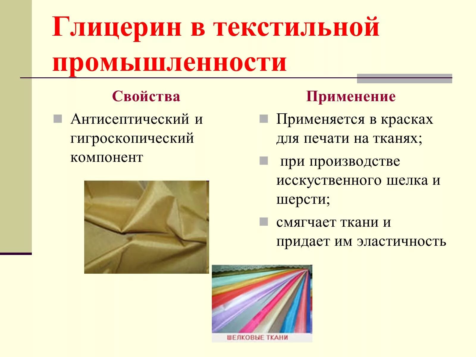 Что произойдет с тканями если компоненты