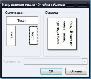 Когда меняет направление