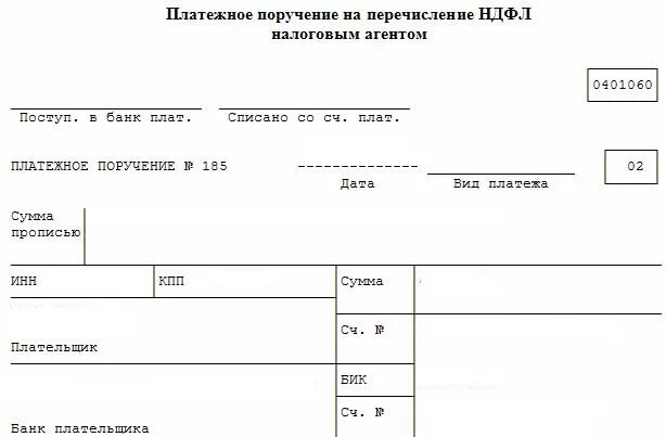 Образец платежного поручения исполнительного листа. Платеж по исполнительному листу образец приставам. Образец назначения платежа судебным приставам. Пример платежного поручения на перечисление алиментов. Образец платежного поручения судебным приставам.