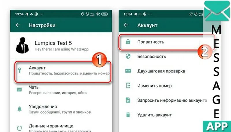 Как писать сообщения в группу в ватсапе. Как анонимно отправить сообщение в WHATSAPP. Пересланное сообщение в ватсап. Сообщение вацап. Как отправить анонимное сообщение в ватсапе.