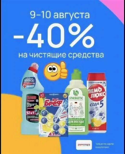 Туалетная бумага улыбка радуги. Купоны улыбка радуги 2022. Хозтовары в улыбке радуги что это такое. Стиральный порошок в улыбке радуги. Моющее средство в улыбке радуги.