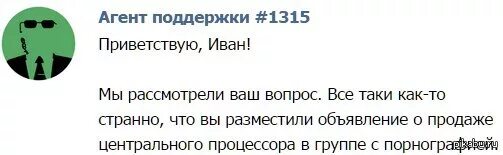 Помощь агент. Агент поддержки. агент поддержки вк. агент поддержки вк ава. агент поддержки вк аватарка.
