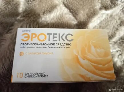 Эротекс суппозитории
