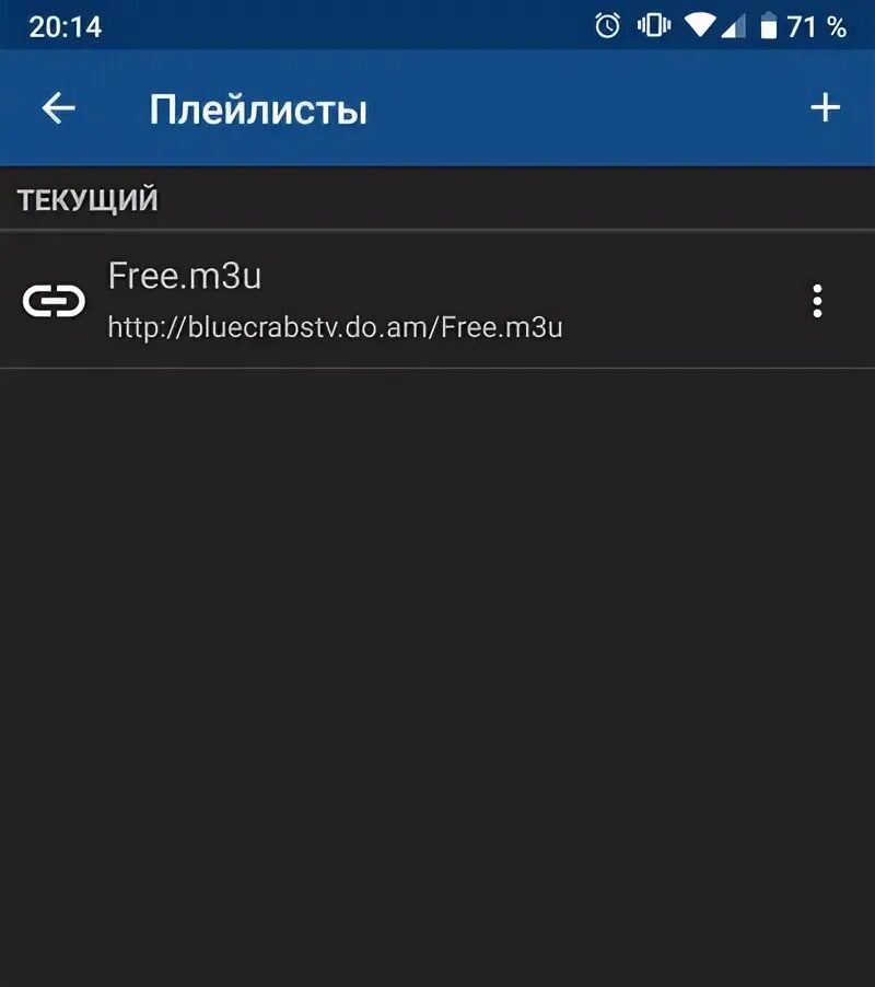 IPTV плейлисты 4pda. Плеер для плейлистов m3u на андроид. IPTV плейлисты 2022. Плейлист m3u 4pda.