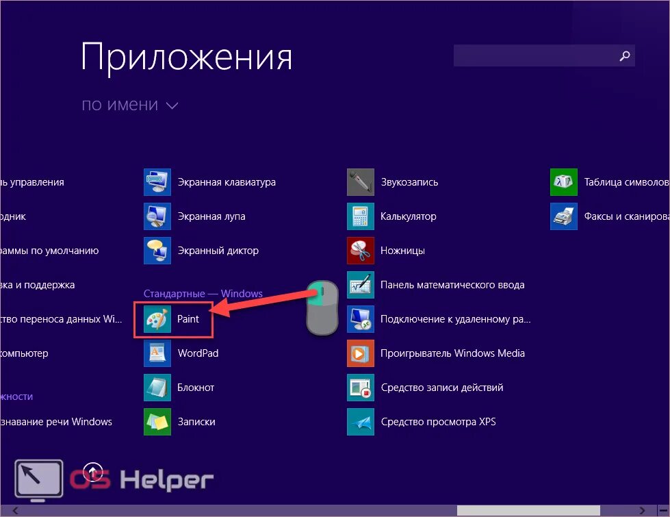 Снимок экрана в Windows. Скрин экрана на компьютере Windows. Скриншот экрана виндовс. Стандартные программы Windows.