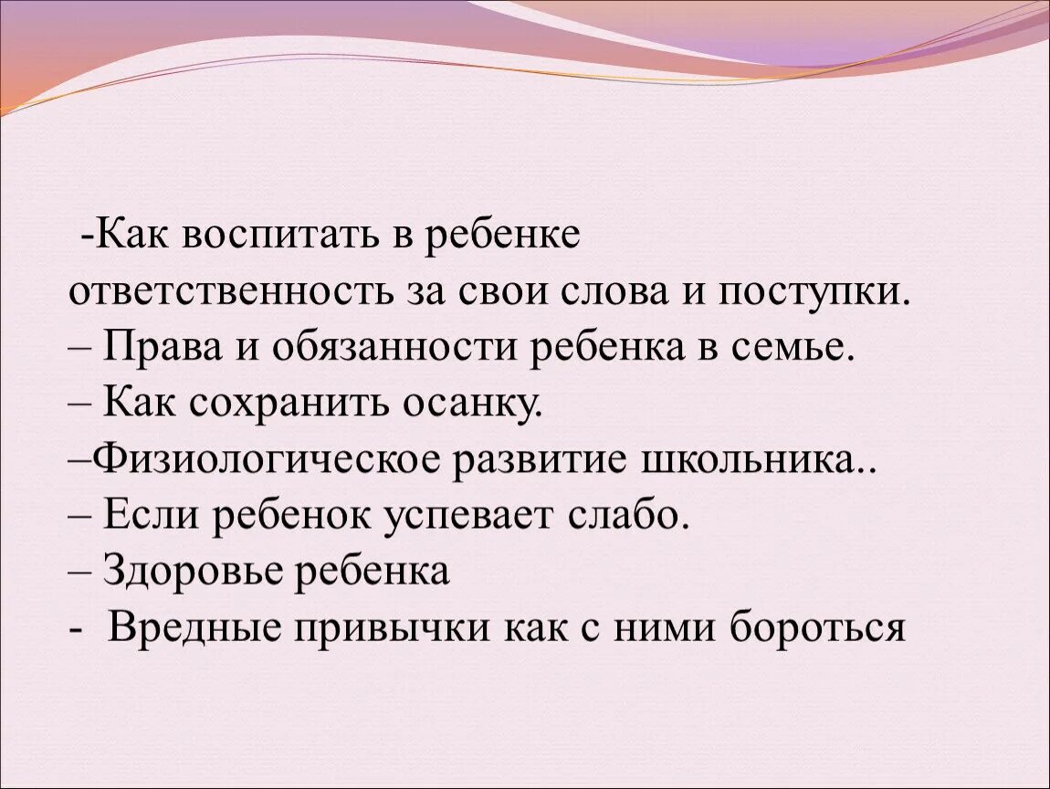 Воспитание ответственности у детей. Как воспитать ответственность у ребенка. Как воспитать в себе ответственность. Воспитание ответственности у детей в семье.