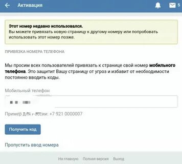 Как узнать номер к которому привязана страница