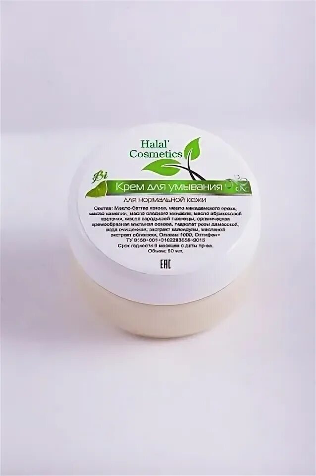 Halal косметика. Halal Cosmetics. Халяль косметика