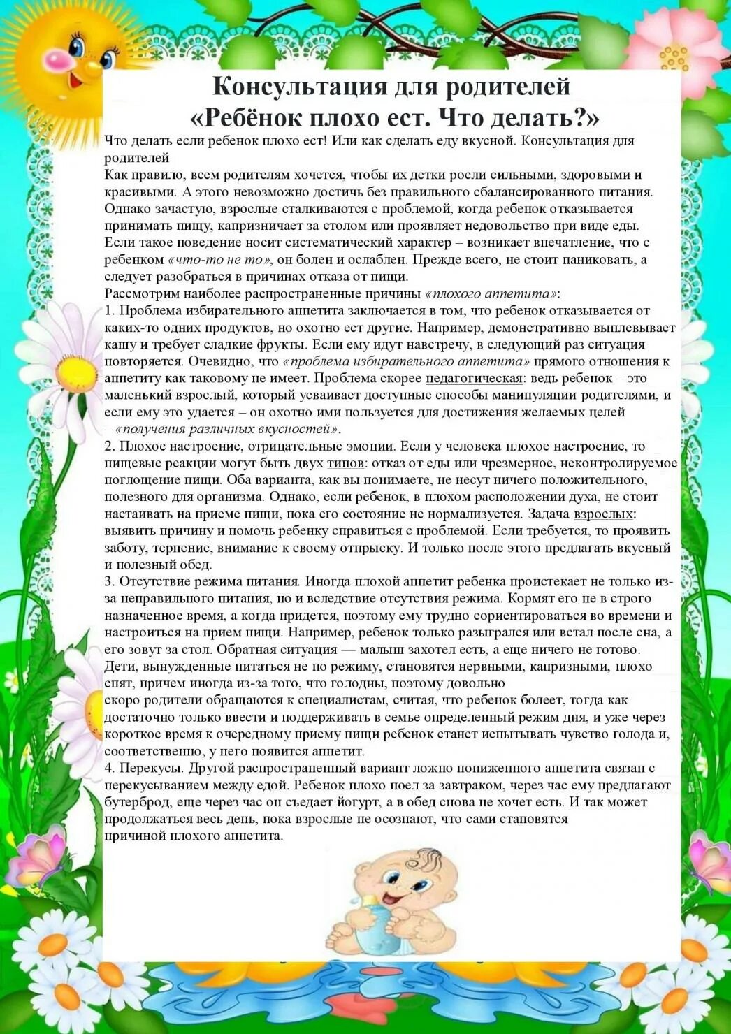 ребёнок мало набирает в весе на гв. меряет рост. если ребенок плохо кушает. ребенок плохо растет что делать. рост и вес новорожденного по месяцам норма таблица мальчиков.
