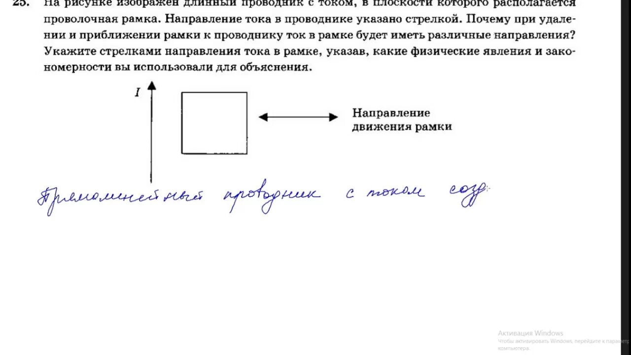 На рисунке изображен длинный