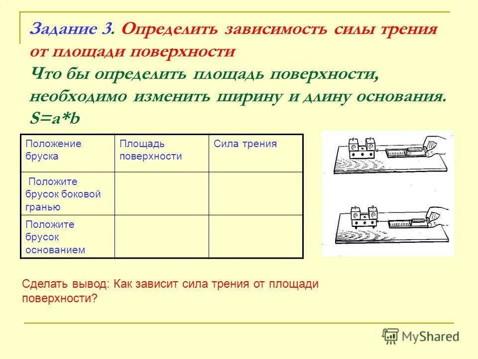 Половина длины основания